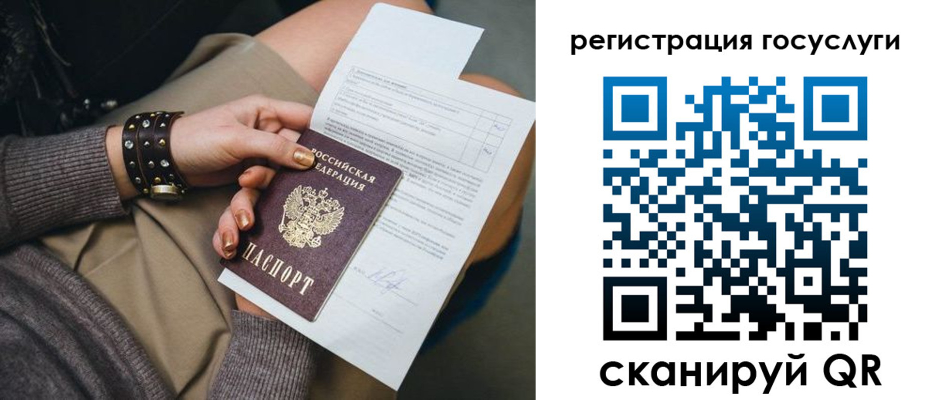 временная регистрация законно в Истре