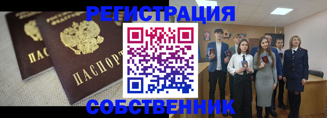 форма 3 в Истре