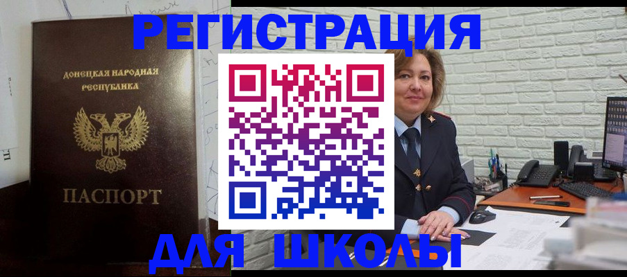 временная регистрация для всех в Истре