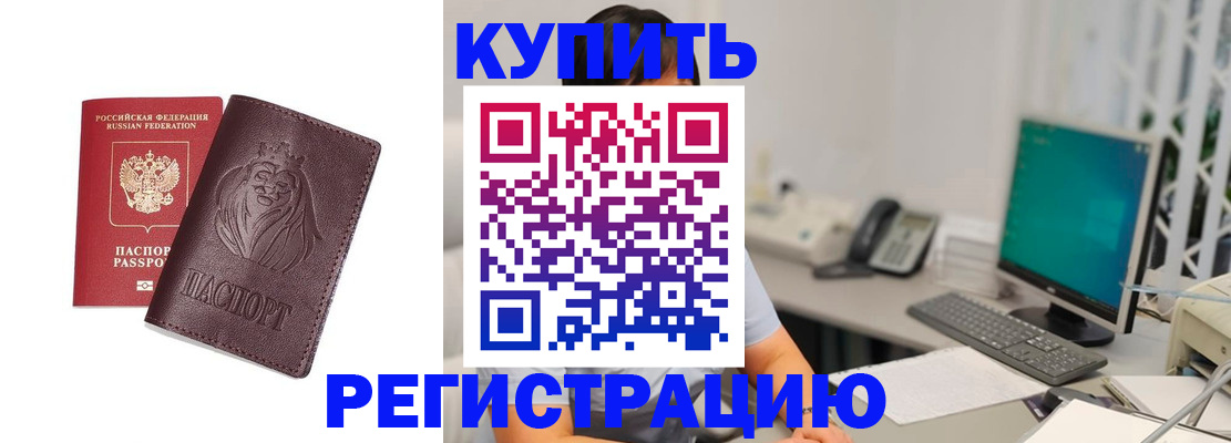 временная регистрация госуслуги в Истре