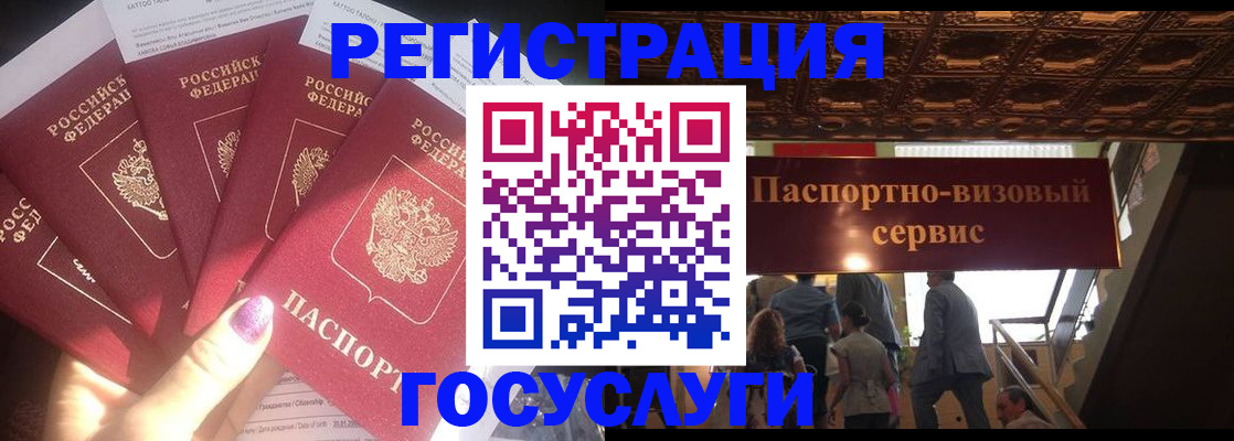 временная регистрация собственник в Истре