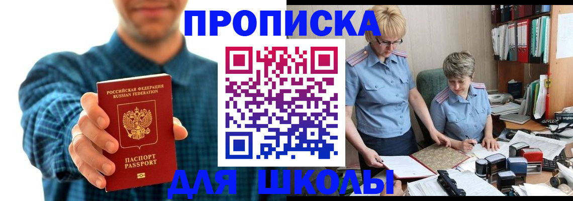 временная регистрация надежно в Истре